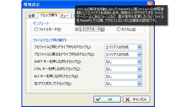 無料のファイル管理ソフト Fenrirfs に新版 ファイル移動なしの登録が可能に Itmedia エンタープライズ