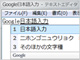 Google{͂ɐVŁAX֔ԍϊЂ炪ȉpϊȂǉ\