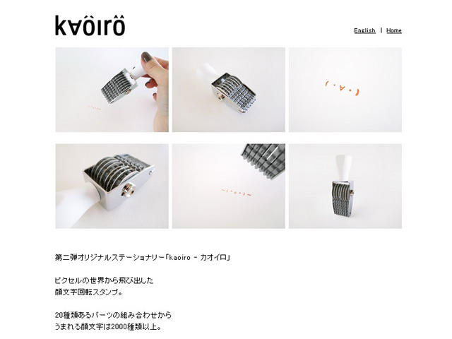 や D もok ダイヤル式顔文字スタンプ Kaoiro Itmedia エンタープライズ