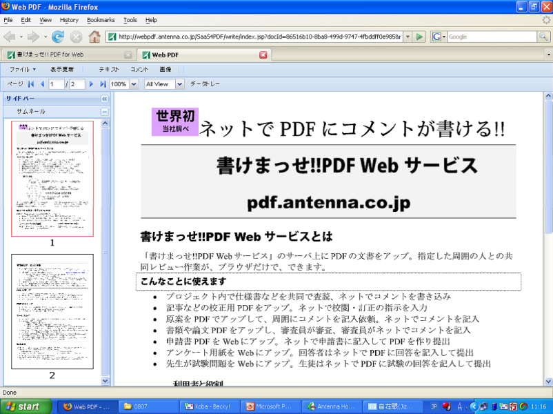 ܂!!PDF WebT[rX