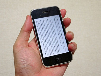 Iphone Ipod Touchで自炊データを扱う時のテクニック 電子書籍 自炊 完全マニュアル 1 2 ページ Itmedia エンタープライズ