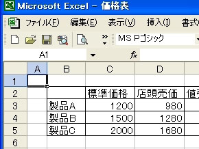 Excelの表を罫線ごとテキストに変換する 3分lifehacking Itmedia エンタープライズ