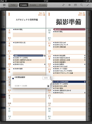 Ipadを仕事の母艦に 野口悠紀雄が語るipad版 超 整理手帳の可能性 1 2 Itmedia エンタープライズ