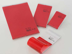 赤シートとノートをリング綴じ、片手スライド型「暗記ノート」で記憶力 ...
