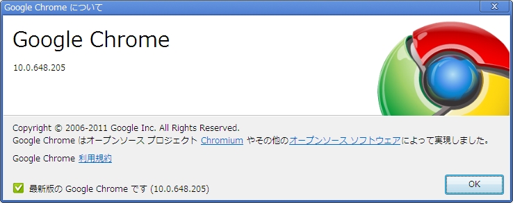 Google Chrome 10.0B2011N39[X
