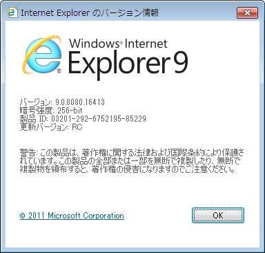Internet Explorer 9Bł2011N426[X\