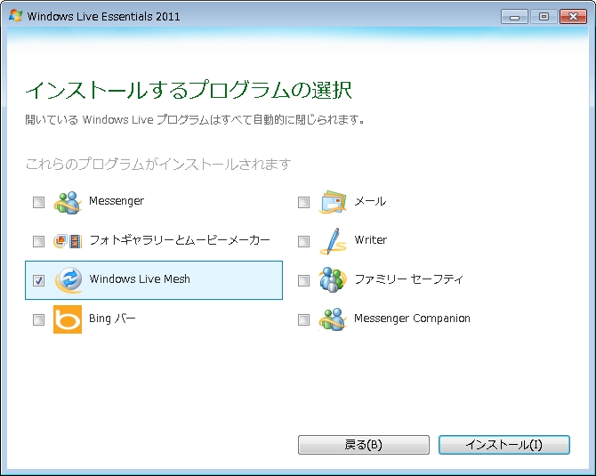 Cɓ肾łȂ}CsN`tH_Ȃǂ̓sWindows Live MeshBuWindows Live Essentials 2011vɊ܂܂Ă