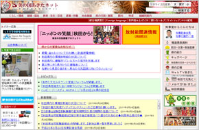 秋田県のWebサイト