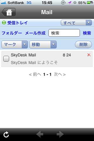 SkyDesk MobileŎM[mFB[쐬̍ۂ͊ȒPɈǉł