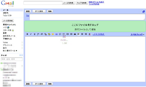 決まった宛先に添付ファイル付きメールを手軽に送信する 3分lifehacking Itmedia エンタープライズ