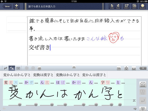 Ipadの手書きデータを即evernoteへ 7notes For Ipad Ver 3 Itmedia エンタープライズ