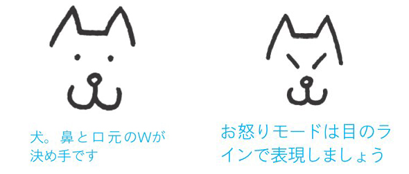 絵文字入門 5 ソフトバンクのお父さん犬って 描ける Itmedia エンタープライズ