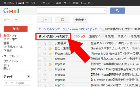 メールに優先順位を付けてgmailを仕事のアクションにつなげる 4月から始めるgmail 1 2 ページ Itmedia エンタープライズ