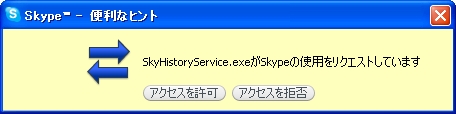  CXg[ċNƁA܂ANZX̋߂̂ŁuvNbNBȂ̎_SkypeNĂKv