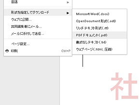 手元にあるpdfファイルに透かしマークを追加する しかも無料で