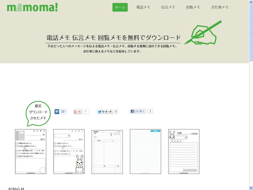 いざという時に便利 目的特化型のpdfテンプレートサイト5選