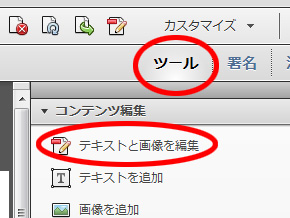 すべてのpdfユーザーに 生まれ変わったacrobatが解消する ビジネスのお悩み ごと Pdfなのに編集できるの Itmedia エンタープライズ