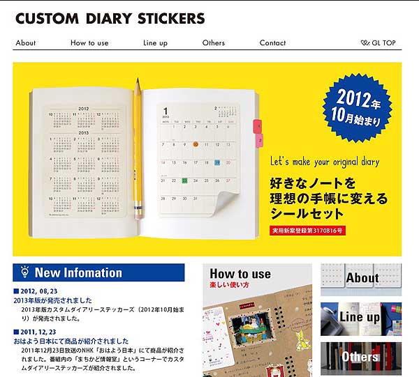 貼ってはがしてまた貼って 好きなノートを手帳に変える ピーパネカレンダー 手帳13 1 2 ページ Itmedia エンタープライズ