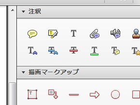 Pdfに注釈を入れられる無料ソフト4選 Itmedia エンタープライズ