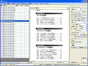 スキャン時に傾いたpdfを補正するには ビジネスの悩みを解決するpdfドリル Itmedia エンタープライズ