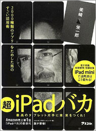 Ipadを持って劇的に変わった私のスケジュール管理法 1 2 Itmedia エンタープライズ