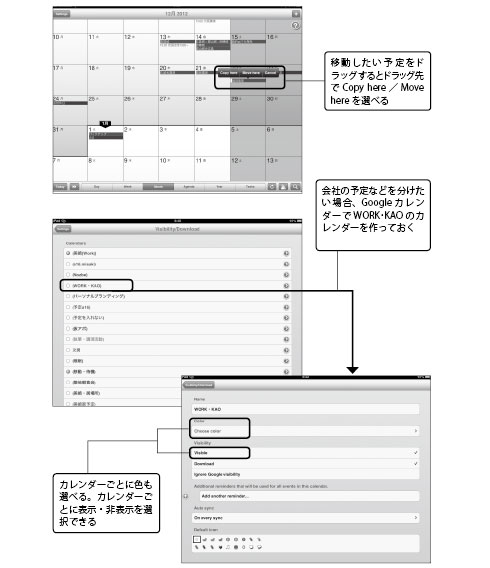 00個のipadアプリを試した男のスケジュール管理 超ipadバカ 1 2 ページ Itmedia エンタープライズ