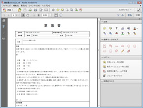 送信したpdfを相手がきちんと開いたかどうかを確認するには Itmedia エンタープライズ