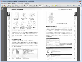 Pdfを見開き設定のまま保存したい場合は ビジネスの悩みを解決するpdfドリル Itmedia エンタープライズ