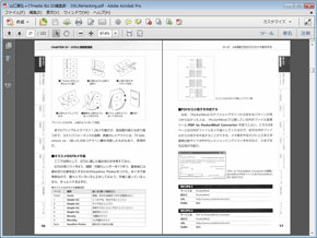 Pdfを見開き設定のまま保存したい場合は ビジネスの悩みを解決するpdfドリル Itmedia エンタープライズ