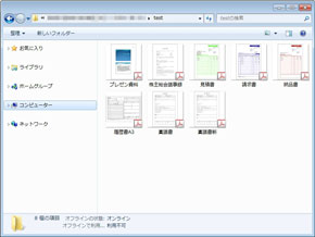 Osを64ビット版windowsに変えたらpdfのサムネイルが非表示に その解決法は Itmedia エンタープライズ