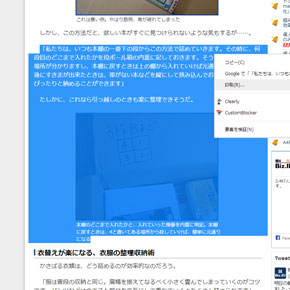 Webページの一部分を切り取って資料として保存するには ビジネスの悩みを解決するpdfドリル Itmedia エンタープライズ