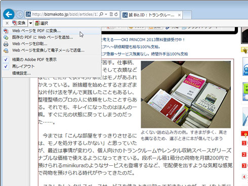 Macのためのpages Pages書類をpdfまたは別のファイルフォーマットに書き出す 日本