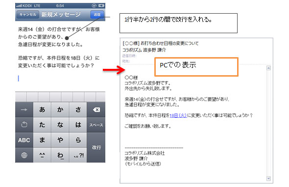 Iphoneで効率的にビジネスメールが書けるテクニック 3分lifehacking 2 2 ページ Itmedia エンタープライズ