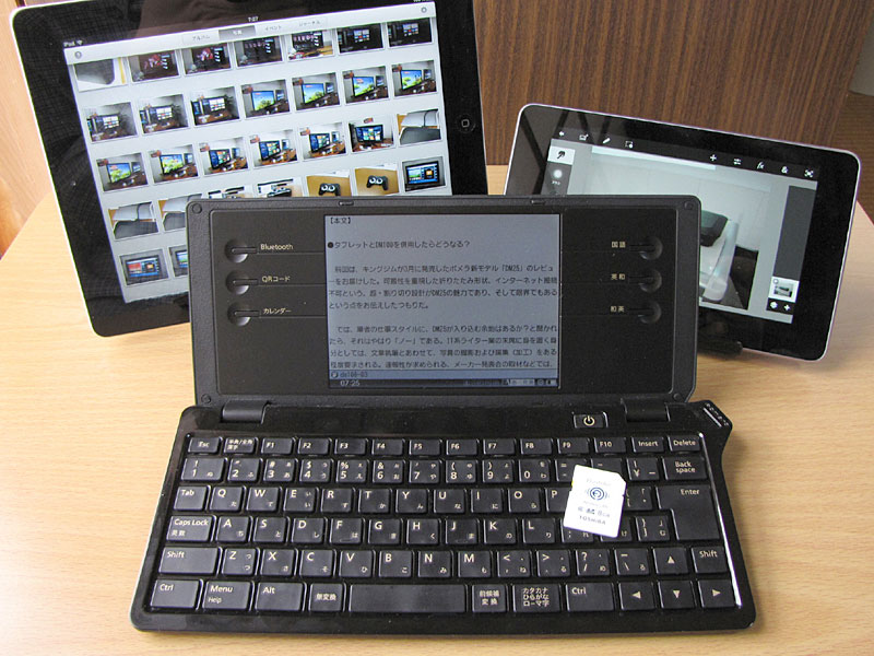 後編 ポメラ「DM100」とiPad、FlashAirで、“ノートPCレスのワーク 