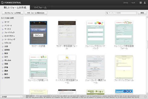 自動集計が可能なセミナー参加者向けアンケートを作成するには Itmedia エンタープライズ