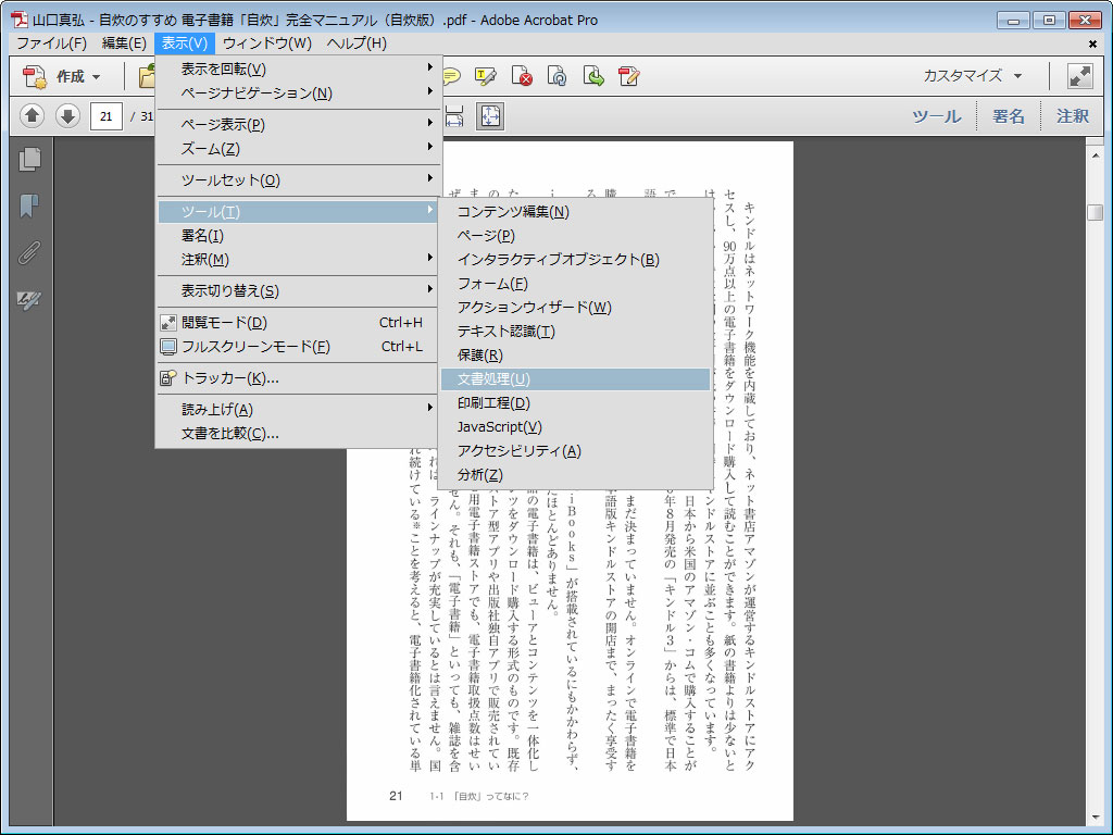 スキャンして生成したpdfのファイルサイズを小さくするには Itmedia エンタープライズ