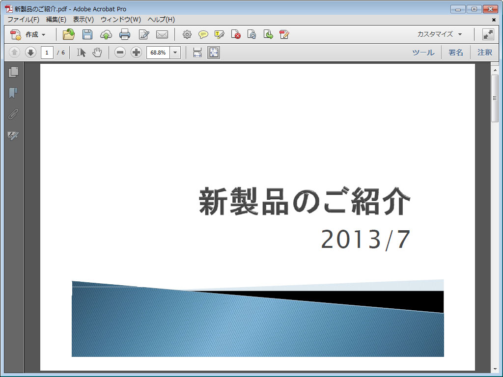 スマートフォンやタブレットで見やすいpdfを作る方法 ビジネスの悩みを解決するpdfドリル Itmedia エンタープライズ