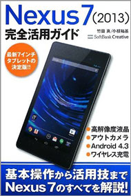 Nexus 7を使ってevernoteと連携したい便利なアプリ3選 Nexus 7お仕事活用術 Itmedia エンタープライズ