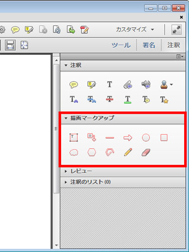 Pdfで校正やりとりをする際に覚えておきたいテクニック コメント編 ビジネスの悩みを解決するpdfドリル Itmedia エンタープライズ