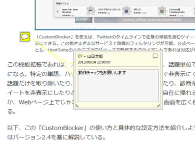 Pdfで校正やりとりをする際に覚えておきたいテクニック コメント編 ビジネスの悩みを解決するpdfドリル Itmedia エンタープライズ