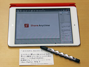 Ipadを使った新しい会議 みんな参加で同時チャットもできるプレゼンアプリ Share Anytime Itmedia エンタープライズ