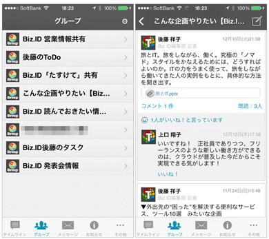 営業テクが上達しない 企画のアイデアが浮かばない こんな課題を解決する Talknote Itmedia エンタープライズ