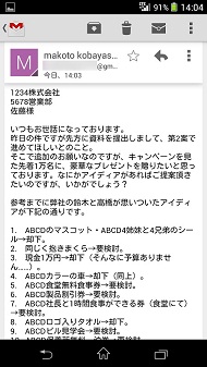 添付ファイル付きメールが来たときのデータ通信節約術 格安simカード は仕事に使えるか 第5回 1 2 ページ Itmedia エンタープライズ