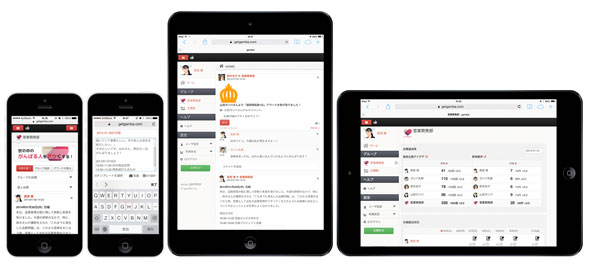クラウド型日報 Gamba がuiを刷新 Ipadやandroidタブレットに対応 Itmedia エンタープライズ