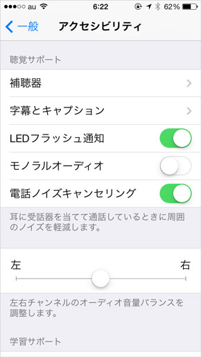 Iphoneで着信通知ランプを使う2つの方法 Itmedia エンタープライズ
