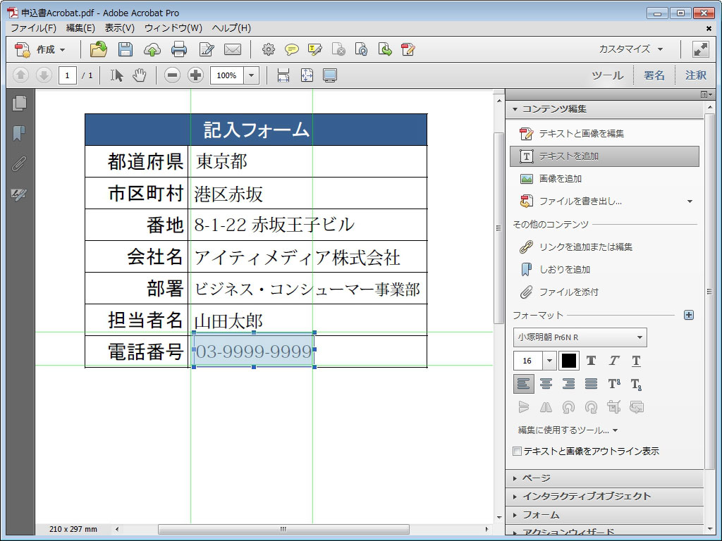 Pdf スキャン Ocr フリー