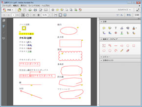 スマホでpdf校正する人 必見 注釈を完全に再現できるビューワアプリは Iphone編 3分lifehacking Itmedia エンタープライズ