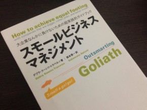 正直すぎて信用を失う前に――「スーパー正直」な起業家に贈る「ハッタリ ...