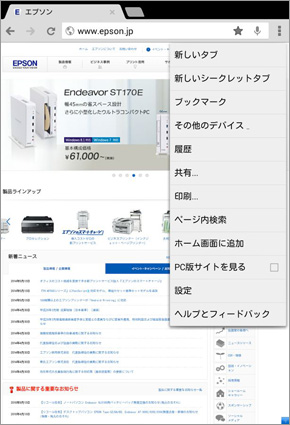 エプソンのプリンター100種以上でワイヤレス印刷 Android Printing