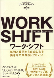 workshift